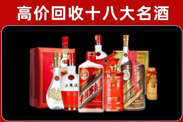 金安区回收老酒